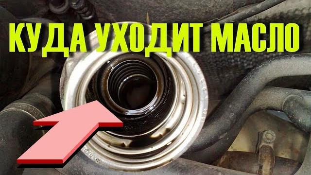 Советую так сделать и двигатель Жрать масло БОЛЬШЕ НЕ БУДЕТ! Советую так сделать и двигатель Жрать масло БОЛЬШЕ НЕ БУДЕТ!