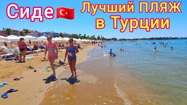 Турция Роскошный ПЛЯЖ отеля Castival Hotel 5*. Жаркий ОТДЫХ в Сиде. ВСЁ ВКЛЮЧЕНО в Турции Турция Роскошный ПЛЯЖ отеля Castival Hotel 5*. Жаркий ОТДЫХ в Сиде. ВСЁ ВКЛЮЧЕНО в Турции