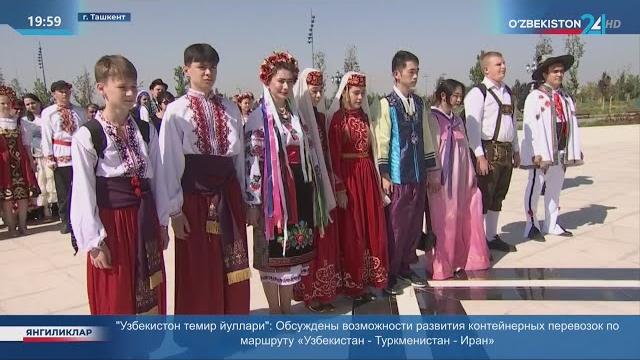 30 июля — Международный день дружбы 30 июля — Международный день дружбы