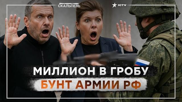 СОЛОВЬЕВ оглашает ПРИГОВОР 500-тым! Где ПВО РФ? Одни ПРОПАГАНДИСТЫ ЗАВЫЛИ, а другие ОБНАГЛЕЛИ! СОЛОВЬЕВ оглашает ПРИГОВОР 500-тым! Где ПВО РФ? Одни ПРОПАГАНДИСТЫ ЗАВЫЛИ, а другие ОБНАГЛЕЛИ!