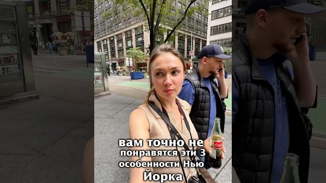 Нью Йорк страшный город Нью Йорк страшный город