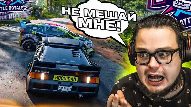 ВСЕ ПЫТАЛИСЬ ПОМЕШАТЬ ВЫШИБУЛКИНУ ВЫИГРАТЬ..! И ВОТ ЧТО ПОЛУЧИЛОСЬ..! (FORZA HORIZON 5 ELIMINATOR) ВСЕ ПЫТАЛИСЬ ПОМЕШАТЬ ВЫШИБУЛКИНУ ВЫИГРАТЬ..! И ВОТ ЧТО ПОЛУЧИЛОСЬ..! (FORZA HORIZON 5 ELIMINATOR)