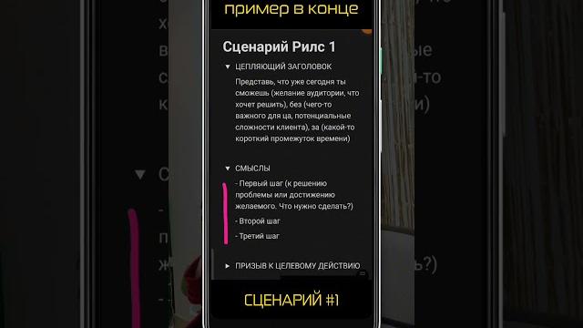 Готовый шаблон сценарий для Рилс, Шортс, экспертное видео, говорящая голова, разговорное видео рилс Готовый шаблон сценарий для Рилс, Шортс, экспертное видео, говорящая голова, разговорное видео рилс