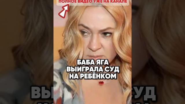 Монстр Яна Рудковская #новости #antons #юмор #антонс #сплетни #прикол #интервью #мемы Монстр Яна Рудковская #новости #antons #юмор #антонс #сплетни #прикол #интервью #мемы
