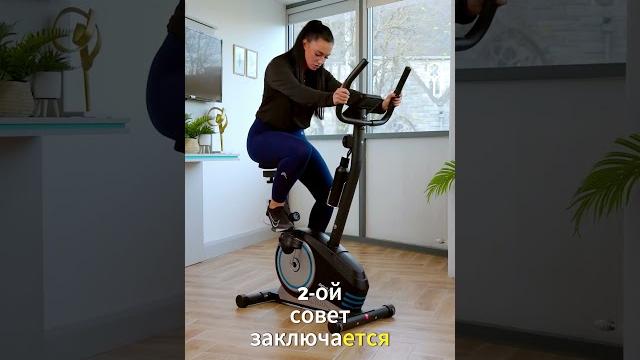 Правила правильного использования велотренажера Правила правильного использования велотренажера