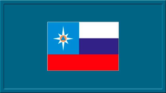 Тревожный чемоданчик МЧС России . Тревожный чемоданчик МЧС России .