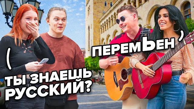 ГИТАРИСТЫ виртуозы ПРИТВОРИЛИСЬ ИНОСТРАНЦАМИ на УЛИЦЕ и ШОКИРОВАЛИ ПРОХОЖИХ ft. Elena Yerevan ГИТАРИСТЫ виртуозы ПРИТВОРИЛИСЬ ИНОСТРАНЦАМИ на УЛИЦЕ и ШОКИРОВАЛИ ПРОХОЖИХ ft. Elena Yerevan
