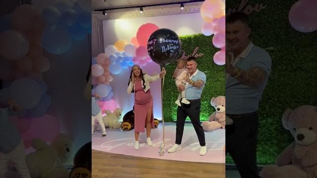 Гендер пати Гендер пати