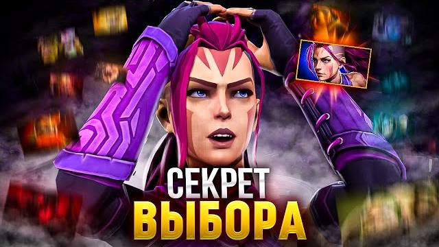 КАК ПРАВИЛЬНО ВЫБРАТЬ ГЕРОЯ В ДОТЕ 2 КАК ПРАВИЛЬНО ВЫБРАТЬ ГЕРОЯ В ДОТЕ 2