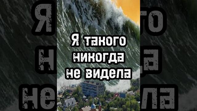 Самый сильный шторм на Чёрном море за всю историю метеонаблюдений. Шторм века в Сочи. Самый сильный шторм на Чёрном море за всю историю метеонаблюдений. Шторм века в Сочи.