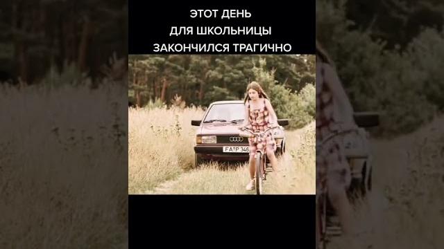 #школьница #фильм #триллер #школьница #фильм #триллер