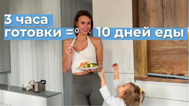 Простая еда на 10 ДНЕЙ для тех кому нужен БЕЛОК Простая еда на 10 ДНЕЙ для тех кому нужен БЕЛОК
