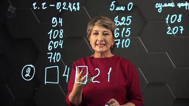 Признаки делимости натуральных чисел на 2, 5 и 10. Практическая часть - решение задачи. 5 класс. Признаки делимости натуральных чисел на 2, 5 и 10. Практическая часть - решение задачи. 5 класс.