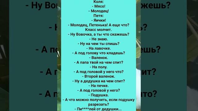 СТАРЫЙ СМЕШНОЙ АНЕКДОТ ПРО ВОВОЧКУ #анекдоты #Юмор #История #Жизнь #Анекдот #Прикол #США СТАРЫЙ СМЕШНОЙ АНЕКДОТ ПРО ВОВОЧКУ #анекдоты #Юмор #История #Жизнь #Анекдот #Прикол #США
