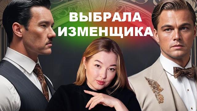 Как отличить хорошего мужчину от манипулятора? Любовный треугольник Гэтсби, Дейзи и Тома | разбор Как отличить хорошего мужчину от манипулятора? Любовный треугольник Гэтсби, Дейзи и Тома | разбор