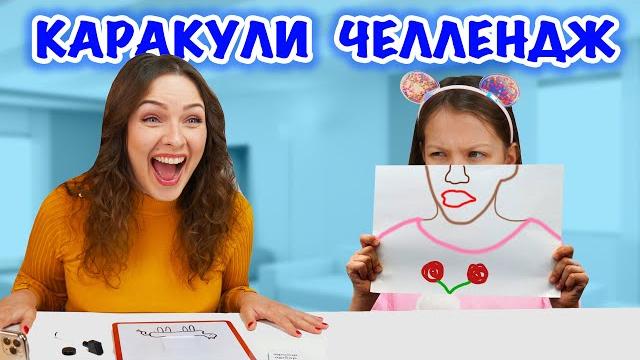 КАРАКУЛИ ЧЕЛЛЕНДЖ Вика Против / Вики Шоу КАРАКУЛИ ЧЕЛЛЕНДЖ Вика Против / Вики Шоу
