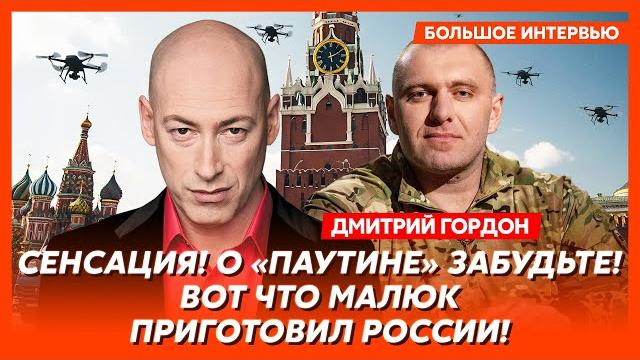 Гордон. Дроны СБУ атаковали кортеж Путина, русские генералы подняли бунт, работа Медведева на ЦРУ Гордон. Дроны СБУ атаковали кортеж Путина, русские генералы подняли бунт, работа Медведева на ЦРУ