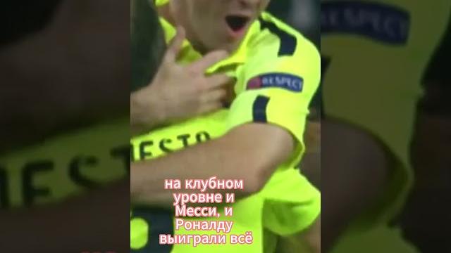 Кто лучше Месси или Роналду? Кто лучше Месси или Роналду?