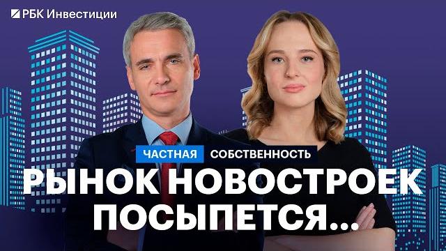 Рынок недвижимости в III кв., прогноз по ценам на первичку и вторичку, риски, ипотека, рассрочки Рынок недвижимости в III кв., прогноз по ценам на первичку и вторичку, риски, ипотека, рассрочки
