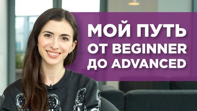 СКОЛЬКО ВРЕМЕНИ У МЕНЯ УШЛО НА ИЗУЧЕНИЕ АНГЛИЙСКОГО ЯЗЫКА СКОЛЬКО ВРЕМЕНИ У МЕНЯ УШЛО НА ИЗУЧЕНИЕ АНГЛИЙСКОГО ЯЗЫКА