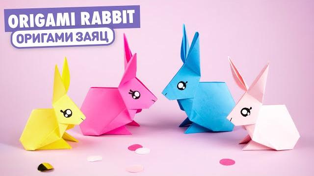 Оригами ЗАЙЧИК из бумаги | Origami Paper Rabbit Оригами ЗАЙЧИК из бумаги | Origami Paper Rabbit