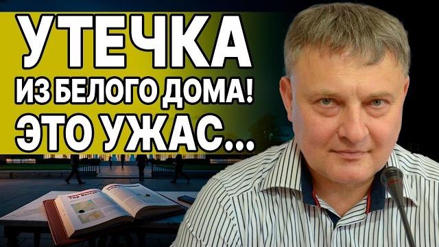 ГЛОБАЛИСТЫ В ШОКЕ: ТРАМП ПРИНЯЛ СМЕРТЕЛЬНОЕ РЕШЕНИЕ! СЫТНИК: ПУТИН ВЗЯЛСЯ ЗА СУМЫ Капитуляция отмена ГЛОБАЛИСТЫ В ШОКЕ: ТРАМП ПРИНЯЛ СМЕРТЕЛЬНОЕ РЕШЕНИЕ! СЫТНИК: ПУТИН ВЗЯЛСЯ ЗА СУМЫ Капитуляция отмена