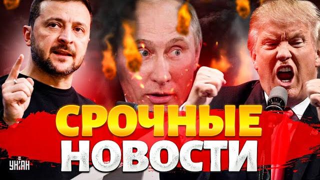 ПРЕКРАЩЕНИЕ ВОЙНЫ: Трамп ДОГОВОРИЛСЯ. Зеленский ЭКСТРЕННО обратился. РЕШЕНИЕ Путина | Важное 20.05 ПРЕКРАЩЕНИЕ ВОЙНЫ: Трамп ДОГОВОРИЛСЯ. Зеленский ЭКСТРЕННО обратился. РЕШЕНИЕ Путина | Важное 20.05