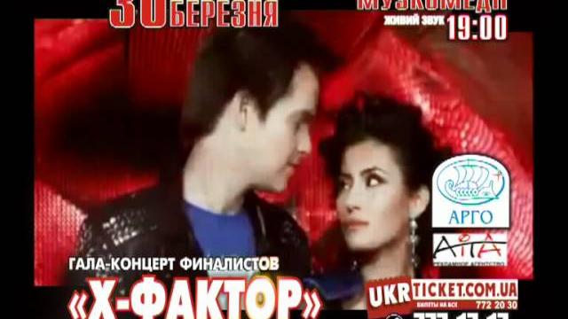 x factor gotov FINALL ispr x factor gotov FINALL ispr