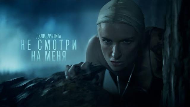 Ночные Снайперы - не смотри на меня Ночные Снайперы - не смотри на меня