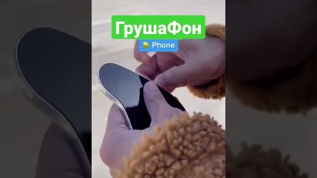 Когда не хватило денег на Айфон Когда не хватило денег на Айфон