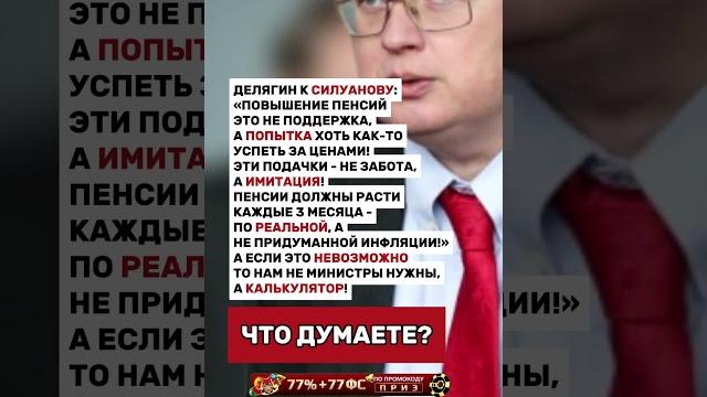 ПОВЫШАТЬ ПЕНСИИ НАДО КАЖДЫЕ 3 МЕСЯЦА!!! ПОВЫШАТЬ ПЕНСИИ НАДО КАЖДЫЕ 3 МЕСЯЦА!!!