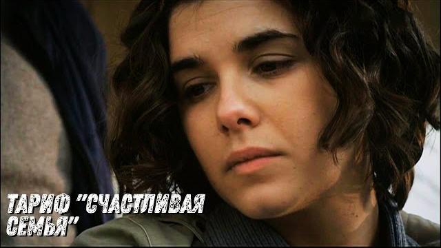 ПРОСТОЙ И ТРОГАТЕЛЬНЫЙ ФИЛЬМ ПРО ЛЮБОВЬ И ПРЕДАТЕЛЬСТВО| Тариф "Счастливая семья"| Мелодрамушки ПРОСТОЙ И ТРОГАТЕЛЬНЫЙ ФИЛЬМ ПРО ЛЮБОВЬ И ПРЕДАТЕЛЬСТВО| Тариф "Счастливая семья"| Мелодрамушки