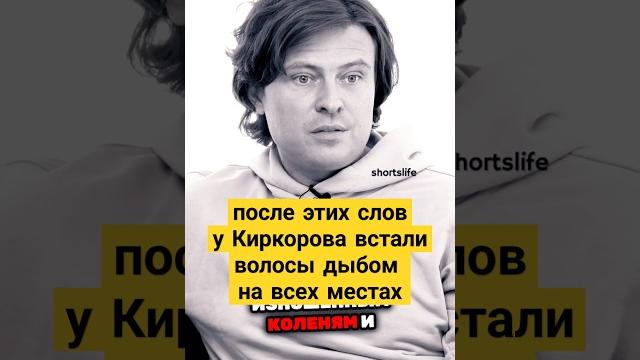 |О "любимом" Киркорове|Прохор Шаляпин #звезды #музыка #юмор #тренды #интервью #шоубизнес #tiktok |О "любимом" Киркорове|Прохор Шаляпин #звезды #музыка #юмор #тренды #интервью #шоубизнес #tiktok