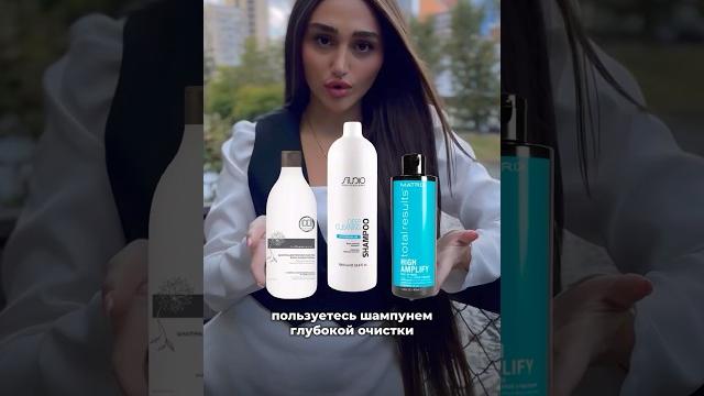 Шампунь глубокой очистки?? Шампунь глубокой очистки??