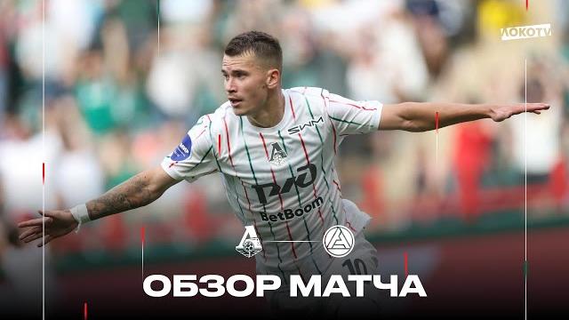 «Локомотив» - «Акрон» Обзор матча «Локомотив» - «Акрон» Обзор матча