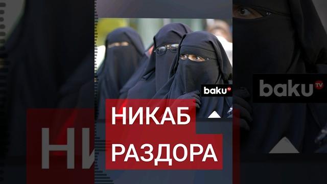 Александр Бастрыкин и Рамзан Кадыров не сошлись во мнениях относительно запрета ношения никаба Александр Бастрыкин и Рамзан Кадыров не сошлись во мнениях относительно запрета ношения никаба