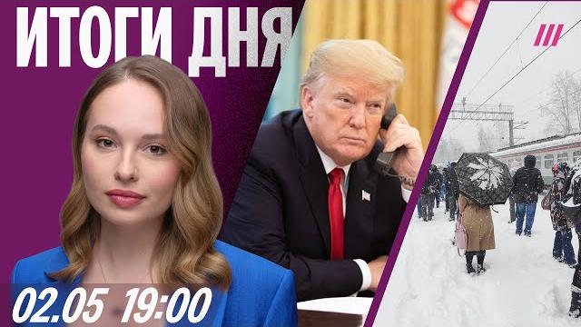 США больше не будут посредником в переговорах. Пленных отправляют на фронт. Снегопад в Подмосковье США больше не будут посредником в переговорах. Пленных отправляют на фронт. Снегопад в Подмосковье