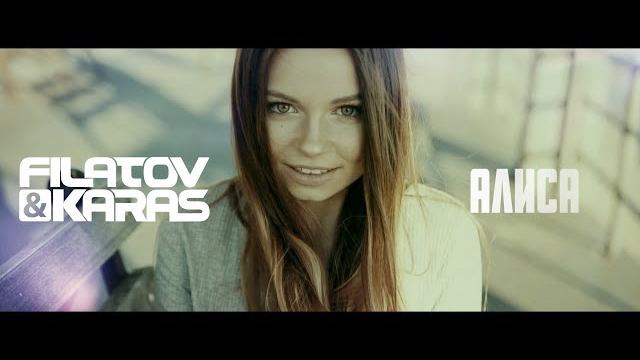 Filatov & Karas - Алиса (Lyric Video) Filatov & Karas - Алиса (Lyric Video)