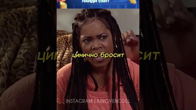 Топ комедия на вечер #shorts #фильмы #кино Топ комедия на вечер #shorts #фильмы #кино