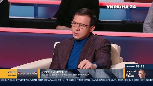 Мураев о признании "ЛДНР": Загонять Россию никто не будет – это толкнет его в орбиту Китая. Мураев о признании "ЛДНР": Загонять Россию никто не будет – это толкнет его в орбиту Китая.