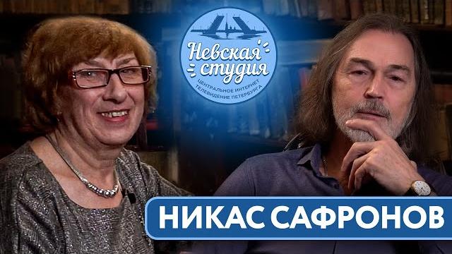 Художник-миллионер НИКАС САФРОНОВ: История успеха, дружба со знаменитостями и его шикарная квартира Художник-миллионер НИКАС САФРОНОВ: История успеха, дружба со знаменитостями и его шикарная квартира