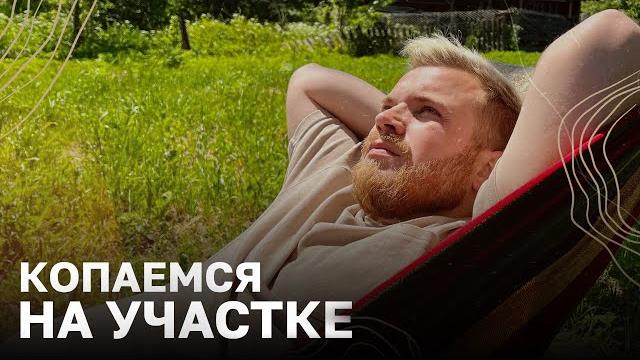 Демонтаж старого фундамента / Выкорчевали пни с помощью экскаватора / Откопали яму на участке Демонтаж старого фундамента / Выкорчевали пни с помощью экскаватора / Откопали яму на участке