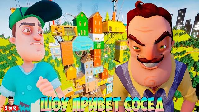 ШОУ ПРИВЕТ СОСЕД!САМОЕ ДЛИННОЕ ВИДЕО НА КАНАЛЕ!HELLO NEIGHBOR ПОЛНОЕ ПРОХОЖДЕНИЕ МОДА HELLO TIMOTHY! ШОУ ПРИВЕТ СОСЕД!САМОЕ ДЛИННОЕ ВИДЕО НА КАНАЛЕ!HELLO NEIGHBOR ПОЛНОЕ ПРОХОЖДЕНИЕ МОДА HELLO TIMOTHY!