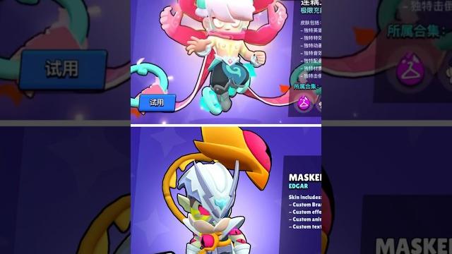 Chinese VS Global Brawl Stars #shorts #brawlstars Chinese VS Global Brawl Stars #shorts #brawlstars