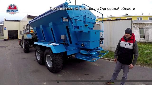 Машина для раскисления почвы - универсальный распределитель минеральных удобрений и доломитовой муки Машина для раскисления почвы - универсальный распределитель минеральных удобрений и доломитовой муки