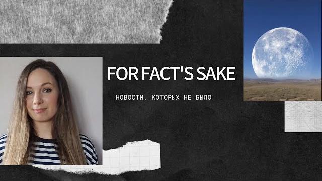 Луна затмила Солнце в Арктике? Фейк! Луна затмила Солнце в Арктике? Фейк!