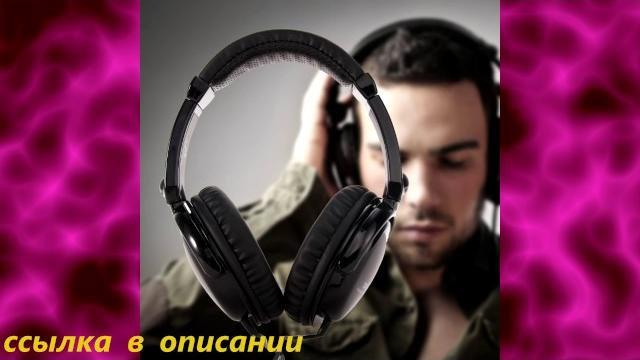 музыка для наушников музыка для наушников