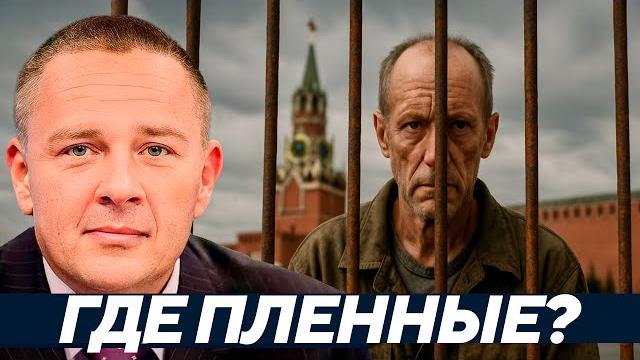 Почему Кремль молчит? Обмены, которых нет - Демура Почему Кремль молчит? Обмены, которых нет - Демура
