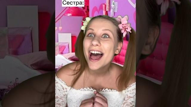 Пугаю Сестру школой #shorts Пугаю Сестру школой #shorts