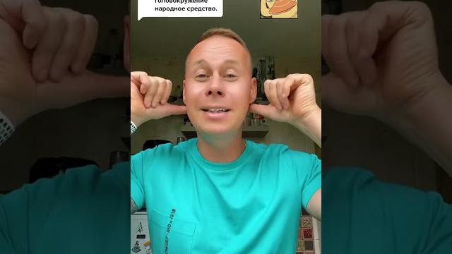 Что делать если кружится голова?!#лайфхаки #здоровье #советы #обучение#рек #bobbygrant690 Что делать если кружится голова?!#лайфхаки #здоровье #советы #обучение#рек #bobbygrant690